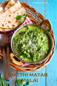 https://kamalkitchen.com/wp-content/uploads/2017/03/METHI-MATAR-malai-3.jpg